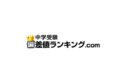 渋谷教育学園渋谷中学校の傾向分析 中学受験 偏差値 ランキング Com 21 22 渋谷教育学園渋谷中学校の傾向分析 中学受験 偏差値 ランキング Com 21 22
