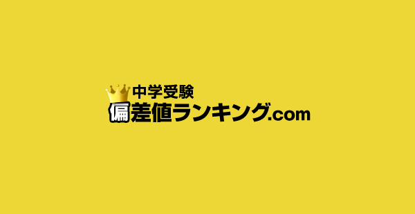 2024年度　日能研　6年後期　公開模試 日能研 2024年度 6年生 全国公開模試 フルセット - メルカリ